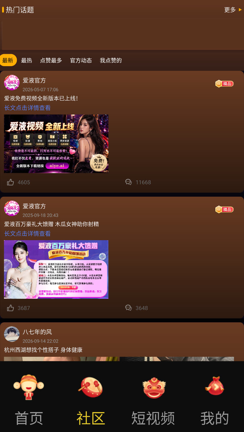 专属活动每天放送 海报