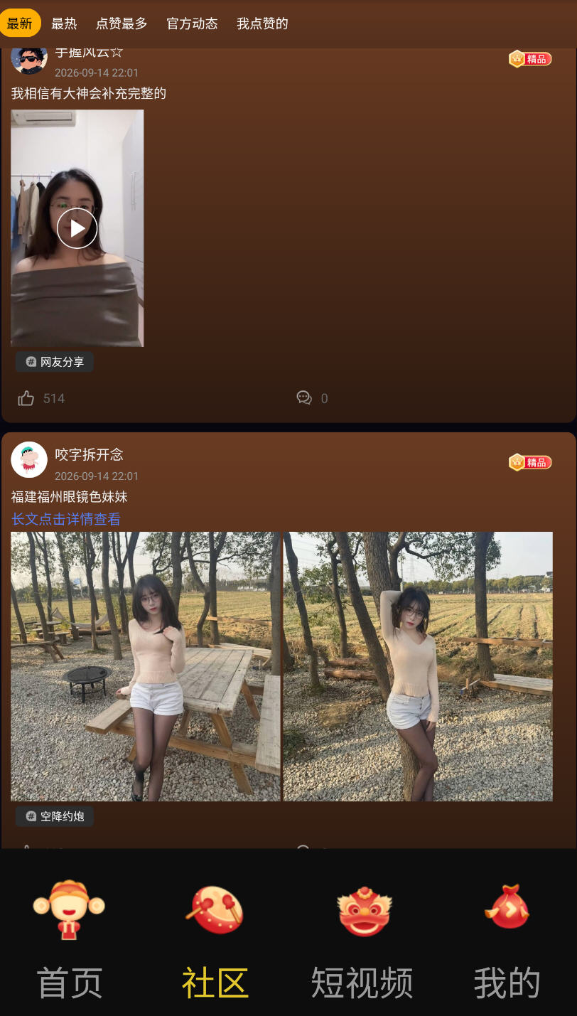 热火朝天的讨论 海报