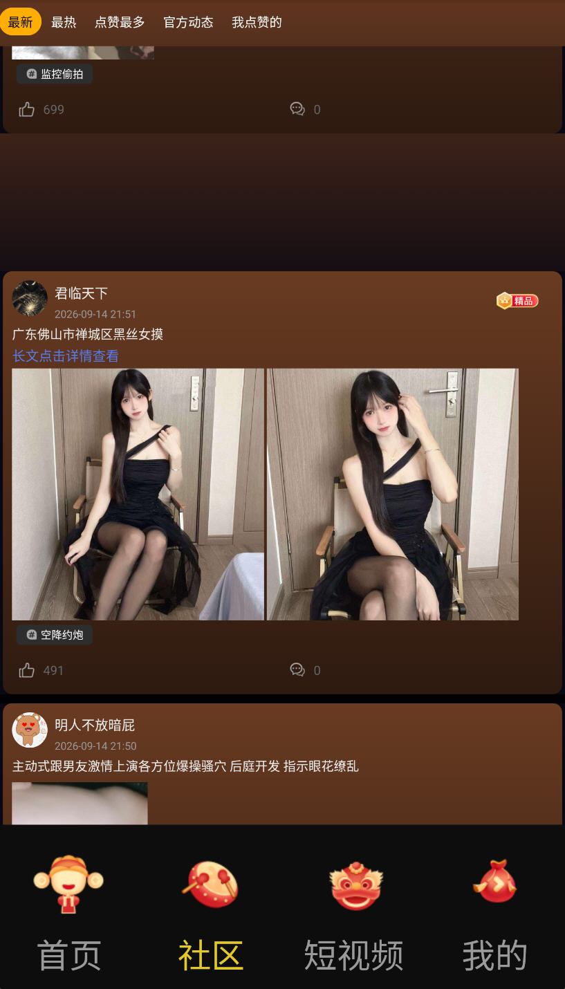 线下真实社区 海报