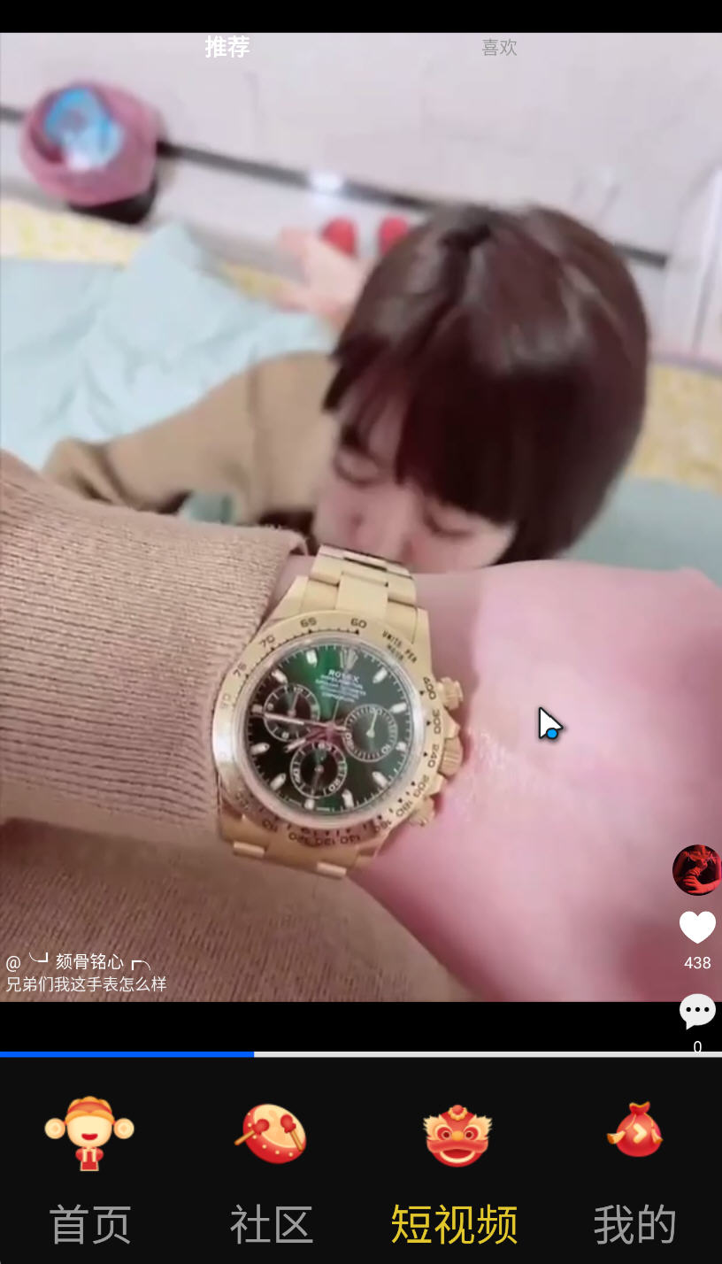 爱液视频 App 界面